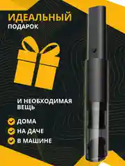 Черный пылесос автомобильный, портативный