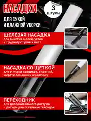 Белый пылесос автомобильный, портативный