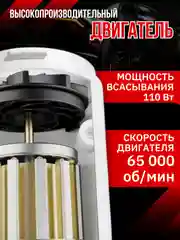 Белый пылесос автомобильный, портативный