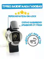 Прозрачный турбо зажигалка "Горелка" газовая, заправляемая