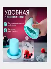 Форма для льда, 60 ячеек