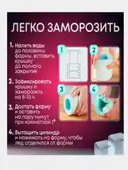 Форма для льда, 60 ячеек