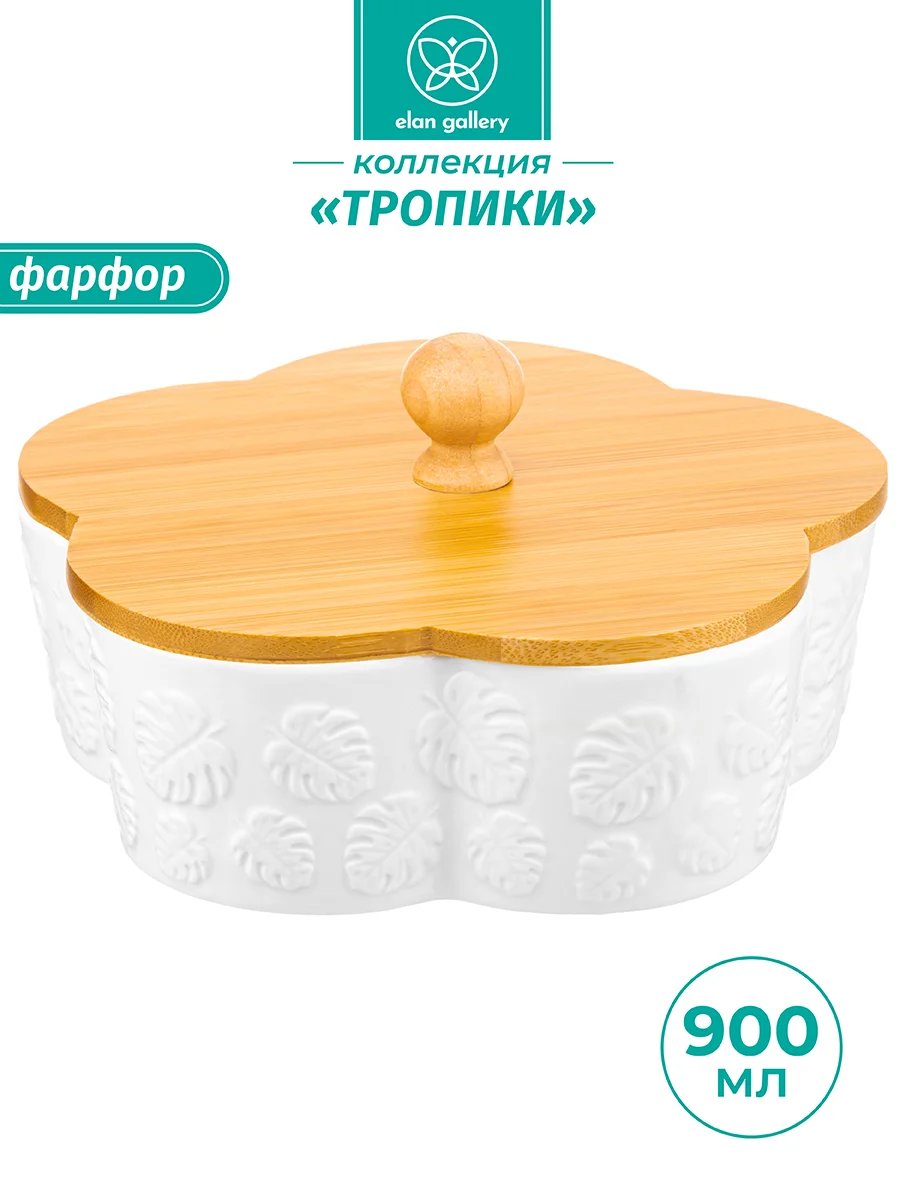 Банка для печенья, для сыпучих продуктов 900 мл Elan Gallery Цветок Тропики с крышкой