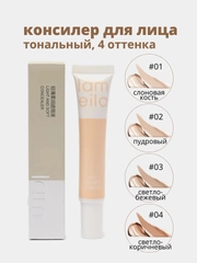 Консилер для лица, тональный, 15 мл