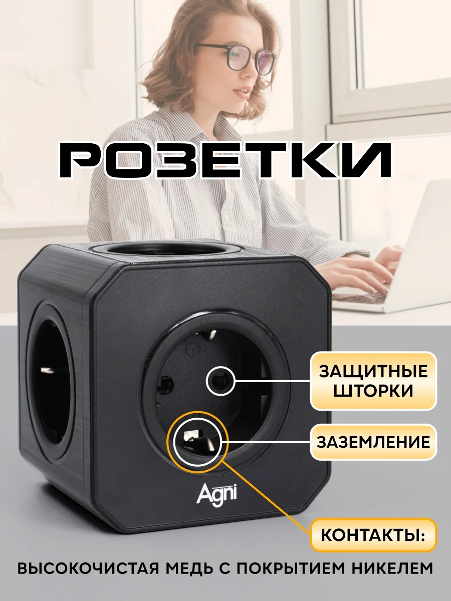 Черный тройник электрический на 5 розеток AGNI с заземлением и защитными шторками