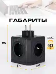 Черный тройник электрический на 5 розеток AGNI с заземлением и защитными шторками