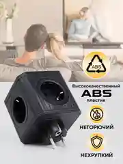 Черный тройник электрический на 5 розеток AGNI с заземлением и защитными шторками