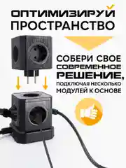 Черный тройник электрический на 5 розеток AGNI с заземлением и защитными шторками