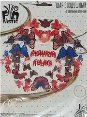 Баблс шар с принтом, Воздушный шар бобо срисунком, Шар сфера, Bobo