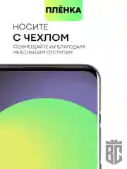 Ледяной 1-2шт защитная плёнка для OnePlus 10 Pro гидрогелевая BROSCORP прозрачная тонкая не стекло