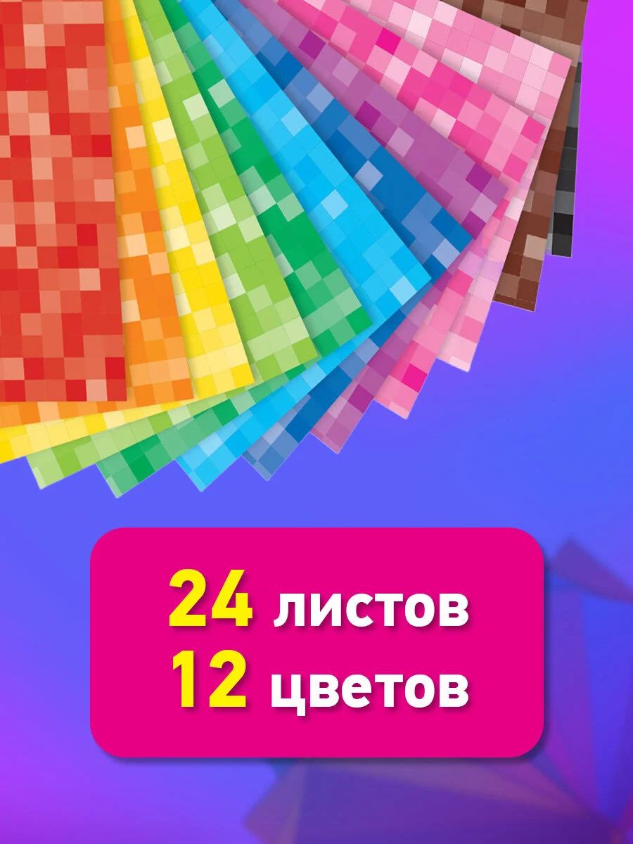 Цветной картон Brauberg Kids, 116417, для школы, А4, мелованный, набор 24 листа 12 цветов