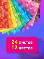 Цветной картон Brauberg Kids, 116417, для школы, А4, мелованный, набор 24 листа 12 цветов