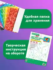 Цветной картон Brauberg Kids, 116417, для школы, А4, мелованный, набор 24 листа 12 цветов