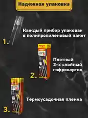 Набор столовых приборов 24 предмета Daswerk, 609072, ложки вилки ножи, нержавеющая сталь