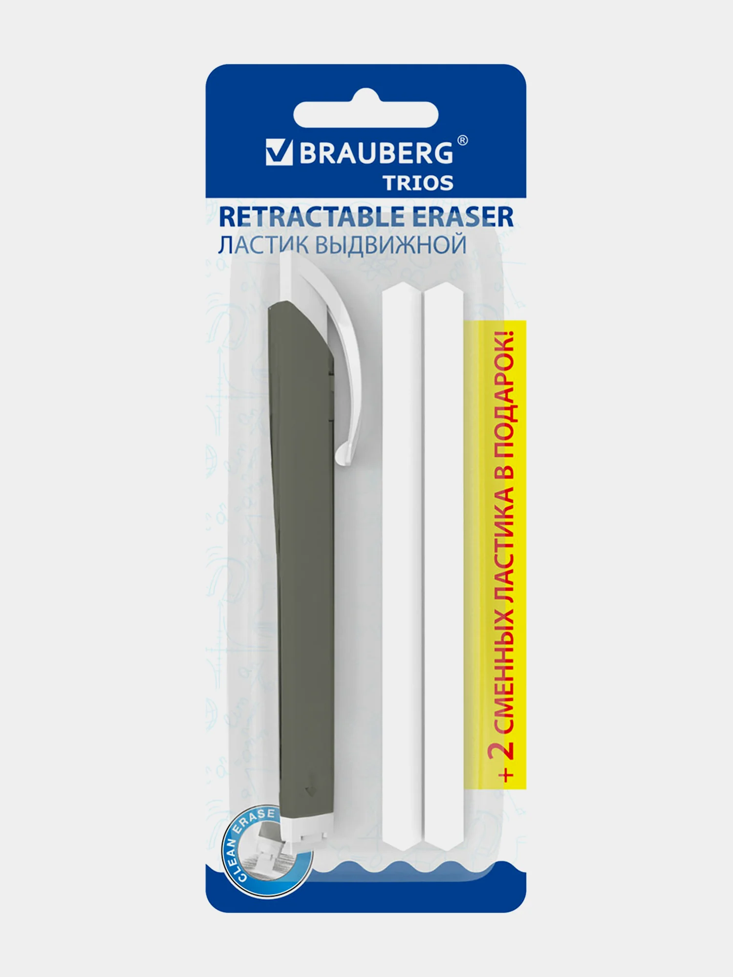 Ластик школьный выдвижной Brauberg Trios, 272692, стирательная резинка, 2 сменных ластика