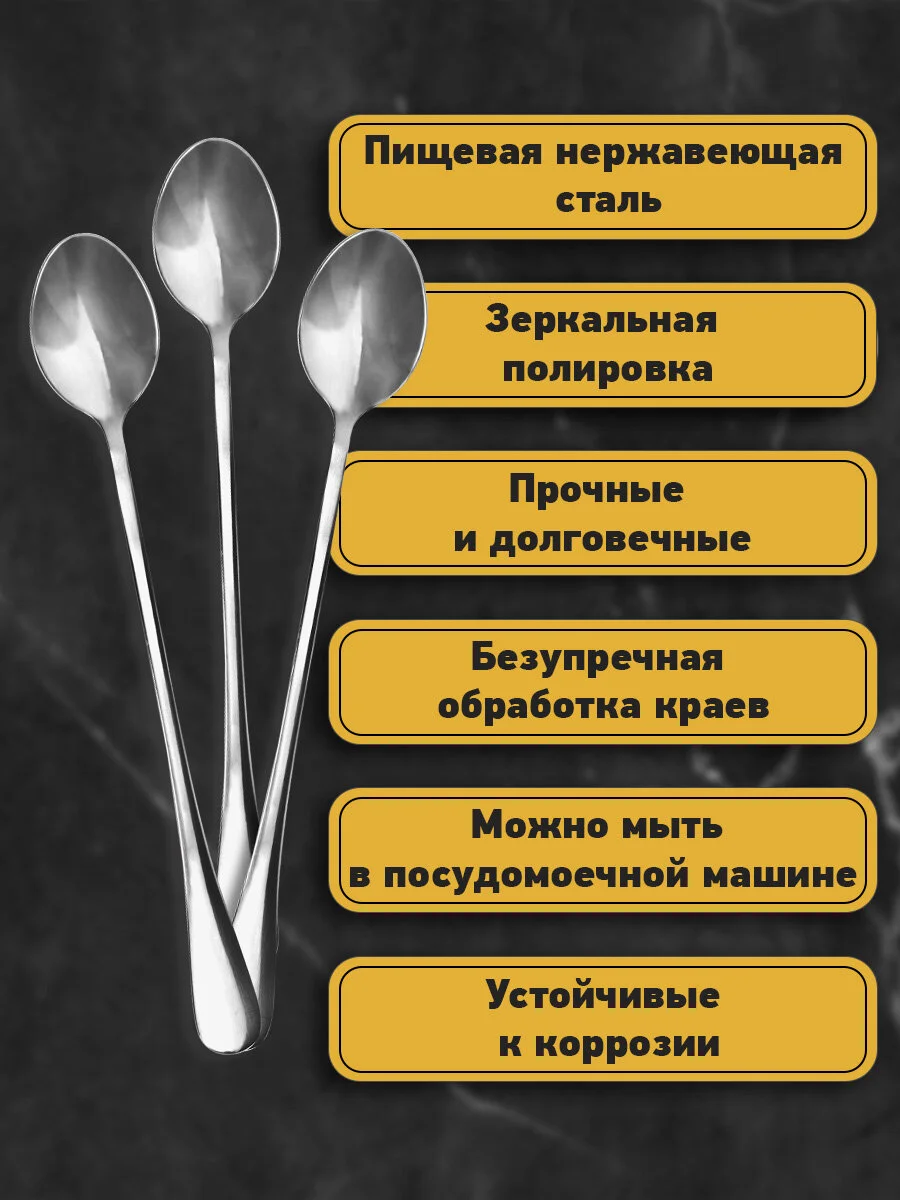 Ложки чайные Daswerk, 609076, набор 6 штук 19,5 см длинные, нержавеющая сталь, серебристые