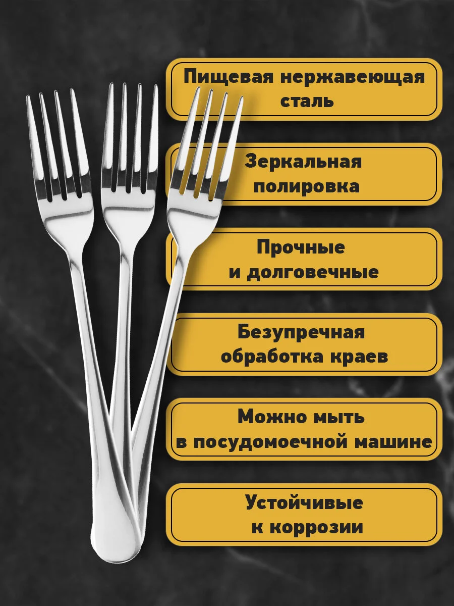Вилки столовые Daswerk, 609078, набор 6 штук классические, нержавеющая сталь, серебристые