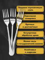 Вилки столовые Daswerk, 609078, набор 6 штук классические, нержавеющая сталь, серебристые