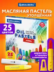 Восковые мелки, пастель масляная для рисования Brauberg Premium, 272712, набор 25 цветов