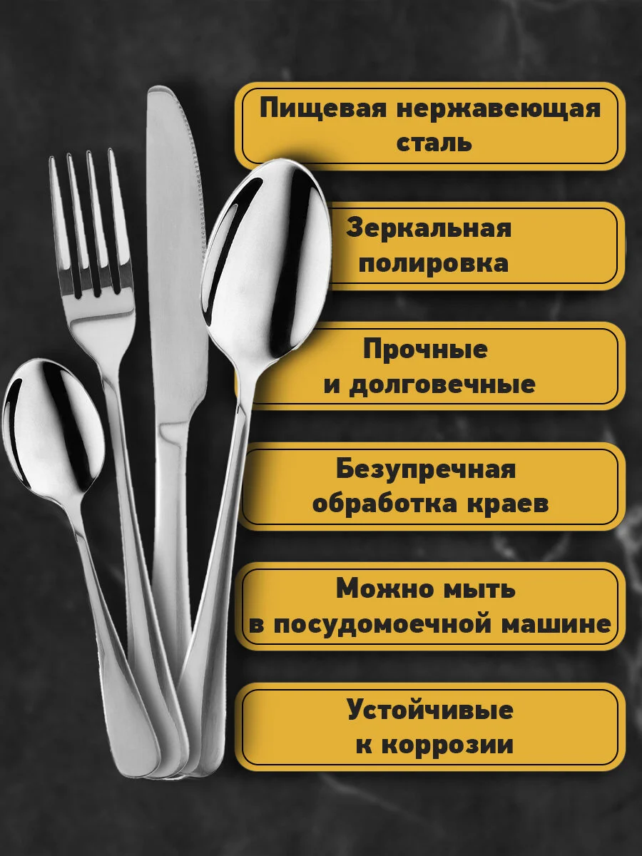 Набор столовых приборов 24 предмета Daswerk, 609073, ложки вилки ножи, нержавеющая сталь