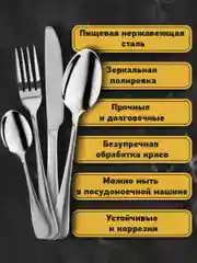 Набор столовых приборов 24 предмета Daswerk, 609073, ложки вилки ножи, нержавеющая сталь