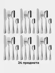 Набор столовых приборов 24 предмета Daswerk, 609073, ложки вилки ножи, нержавеющая сталь