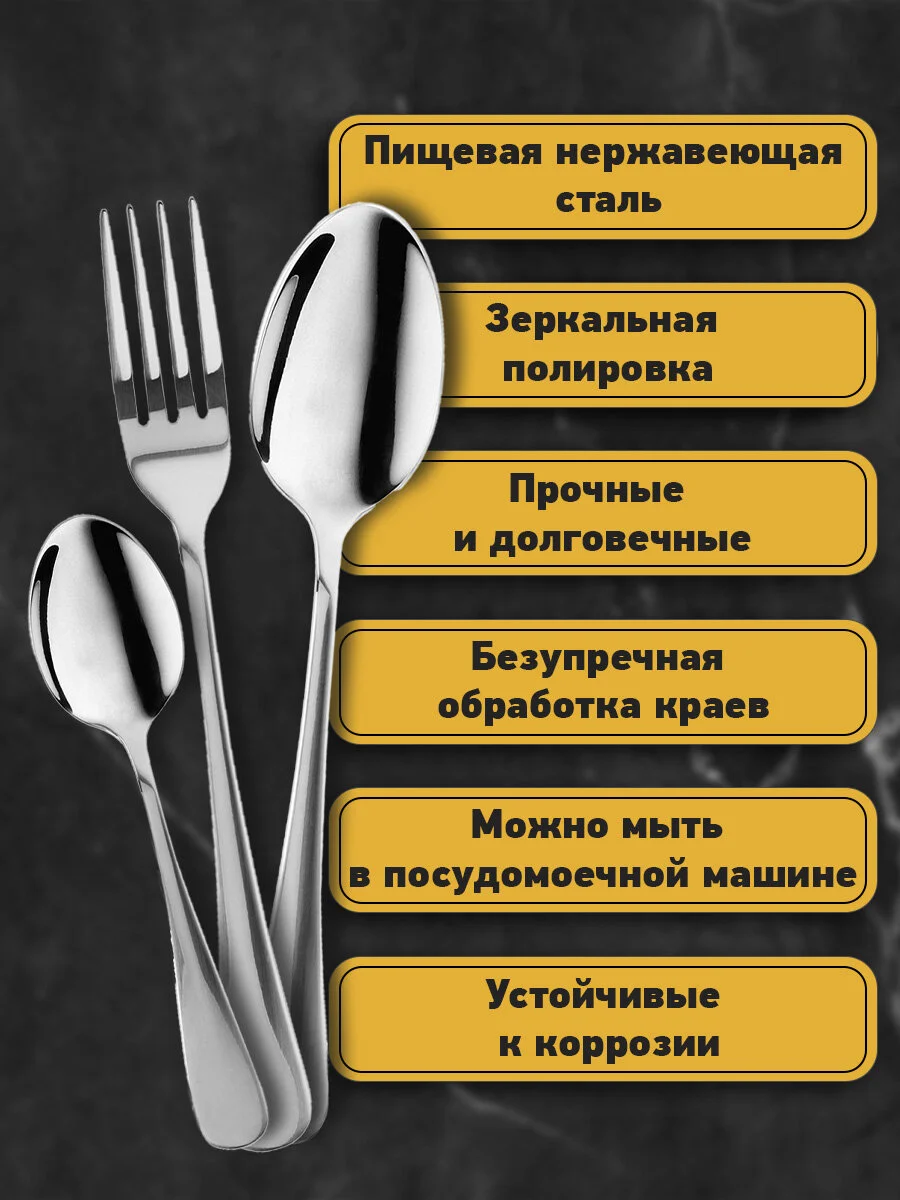 Набор столовых приборов 18 предметов Daswerk, 609074, ложки и вилки, нержавеющая сталь