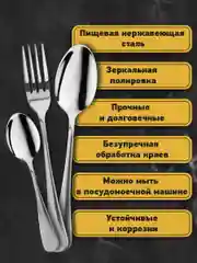 Набор столовых приборов 18 предметов Daswerk, 609074, ложки и вилки, нержавеющая сталь