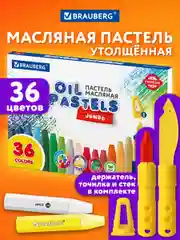 Восковые мелки, пастель масляная для рисования Brauberg Premium, 272713, набор 36 цветов