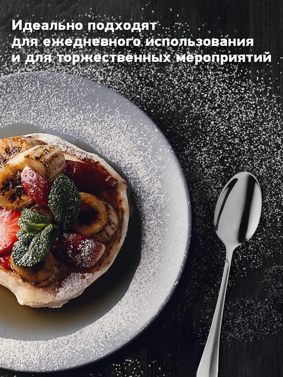 Ложки чайные Daswerk, 609075, набор 6 штук 13,5 см, нержавеющая сталь, серебристые