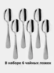 Ложки чайные Daswerk, 609075, набор 6 штук 13,5 см, нержавеющая сталь, серебристые
