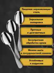Ложки чайные Daswerk, 609075, набор 6 штук 13,5 см, нержавеющая сталь, серебристые