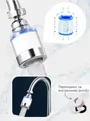 Тёмно-серый универсальный аэратор с фильтром, насадка на кран. Поворотная насадка  с фильтром на кран