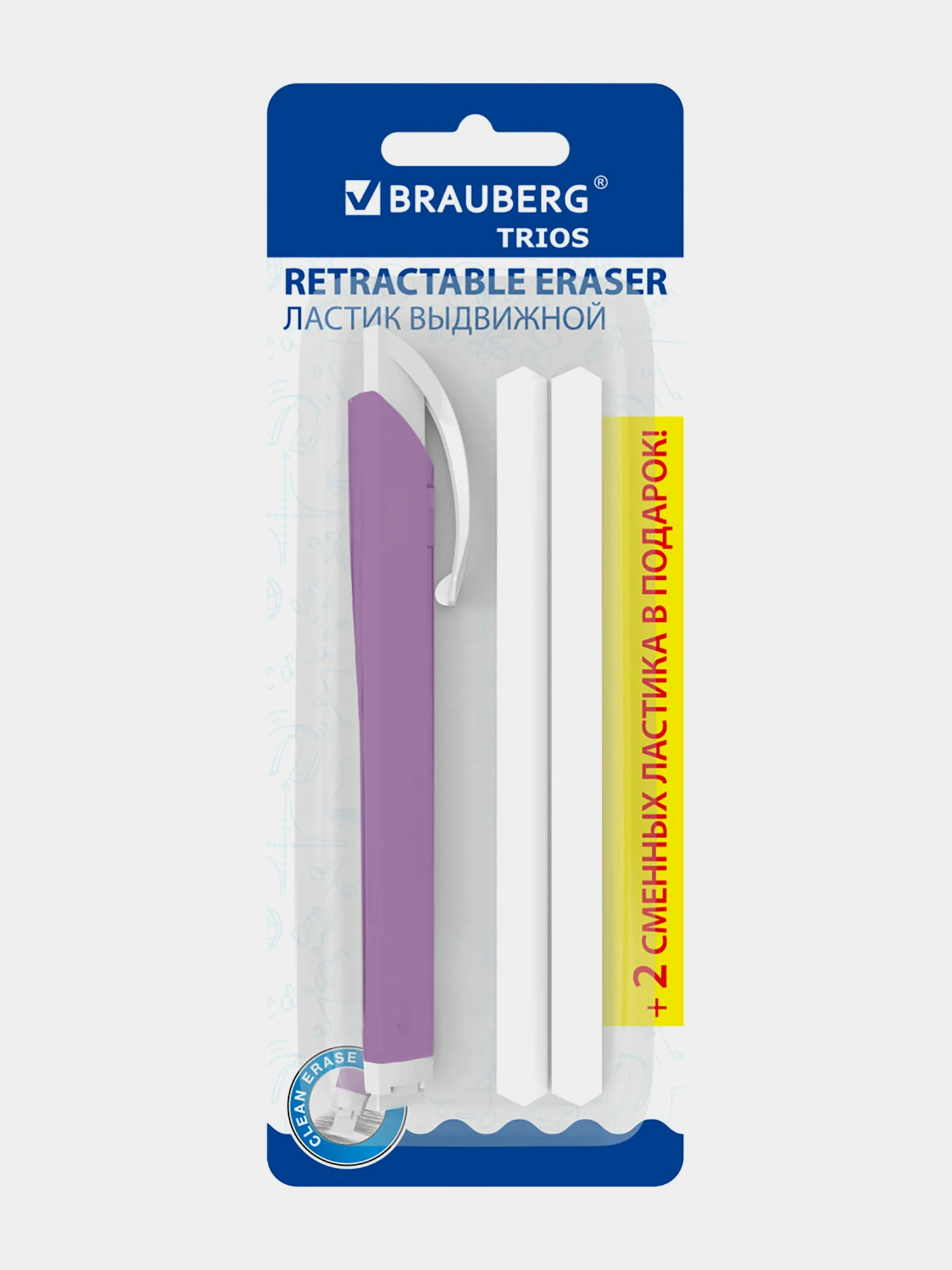 Ластик школьный выдвижной Brauberg Trios, 272691, стирательная резинка, 2 сменных ластика