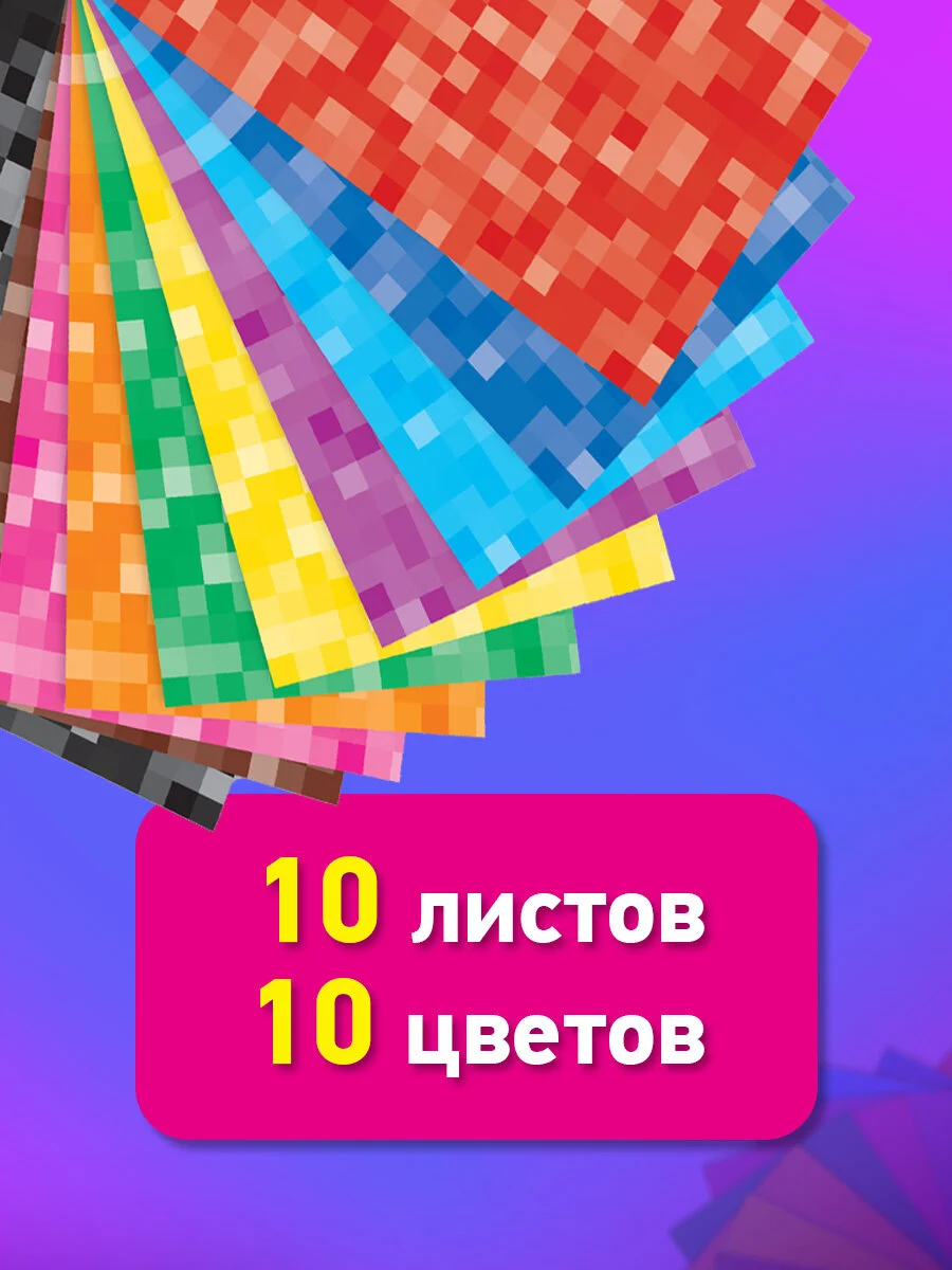Цветной картон Brauberg Kids, 116416, для школы, А4, мелованный, набор 10 листов 10 цветов