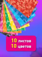 Цветной картон Brauberg Kids, 116416, для школы, А4, мелованный, набор 10 листов 10 цветов