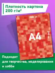 Цветной картон Brauberg Kids, 116416, для школы, А4, мелованный, набор 10 листов 10 цветов