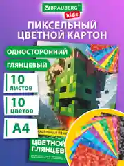 Цветной картон Brauberg Kids, 116416, для школы, А4, мелованный, набор 10 листов 10 цветов