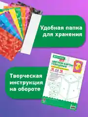 Цветной картон Brauberg Kids, 116416, для школы, А4, мелованный, набор 10 листов 10 цветов