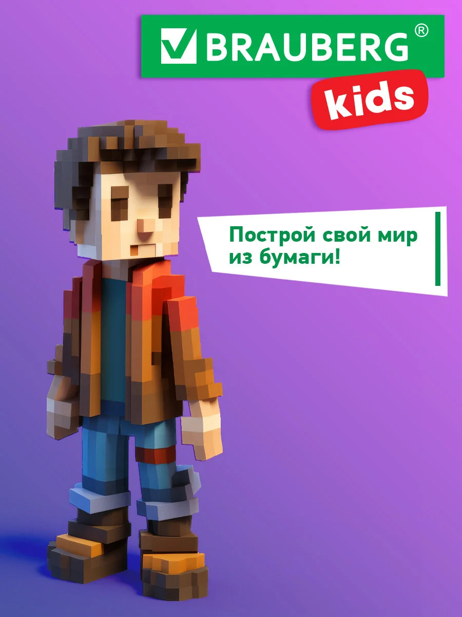 Цветной картон Brauberg Kids, 116416, для школы, А4, мелованный, набор 10 листов 10 цветов