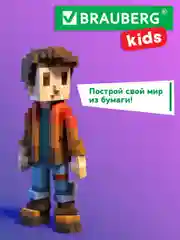 Цветной картон Brauberg Kids, 116416, для школы, А4, мелованный, набор 10 листов 10 цветов