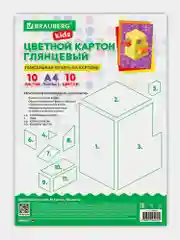 Цветной картон Brauberg Kids, 116416, для школы, А4, мелованный, набор 10 листов 10 цветов