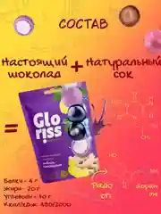Жевательные конфеты Gloriss Jefrutto в шоколаде с различными вкусами, 75 г