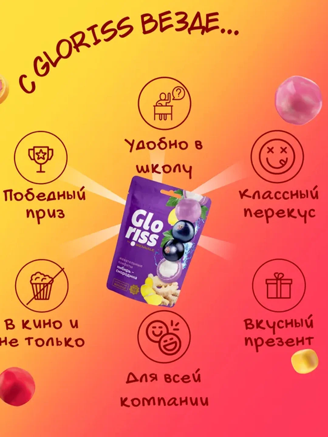 Жевательные конфеты Gloriss Jefrutto в шоколаде с различными вкусами, 75 г
