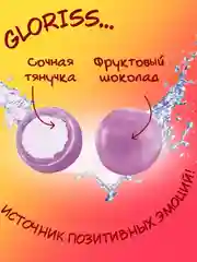 Жевательные конфеты Gloriss Jefrutto в шоколаде с различными вкусами, 75 г
