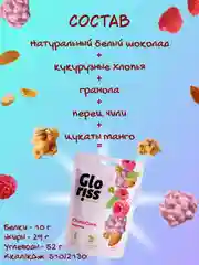 Конфеты глазированные Gloriss ChokoCorn различные вкусы, 90г