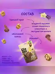 Конфета FLÖR орех в молочной шоколадной глазури с различными вкусами, 50г