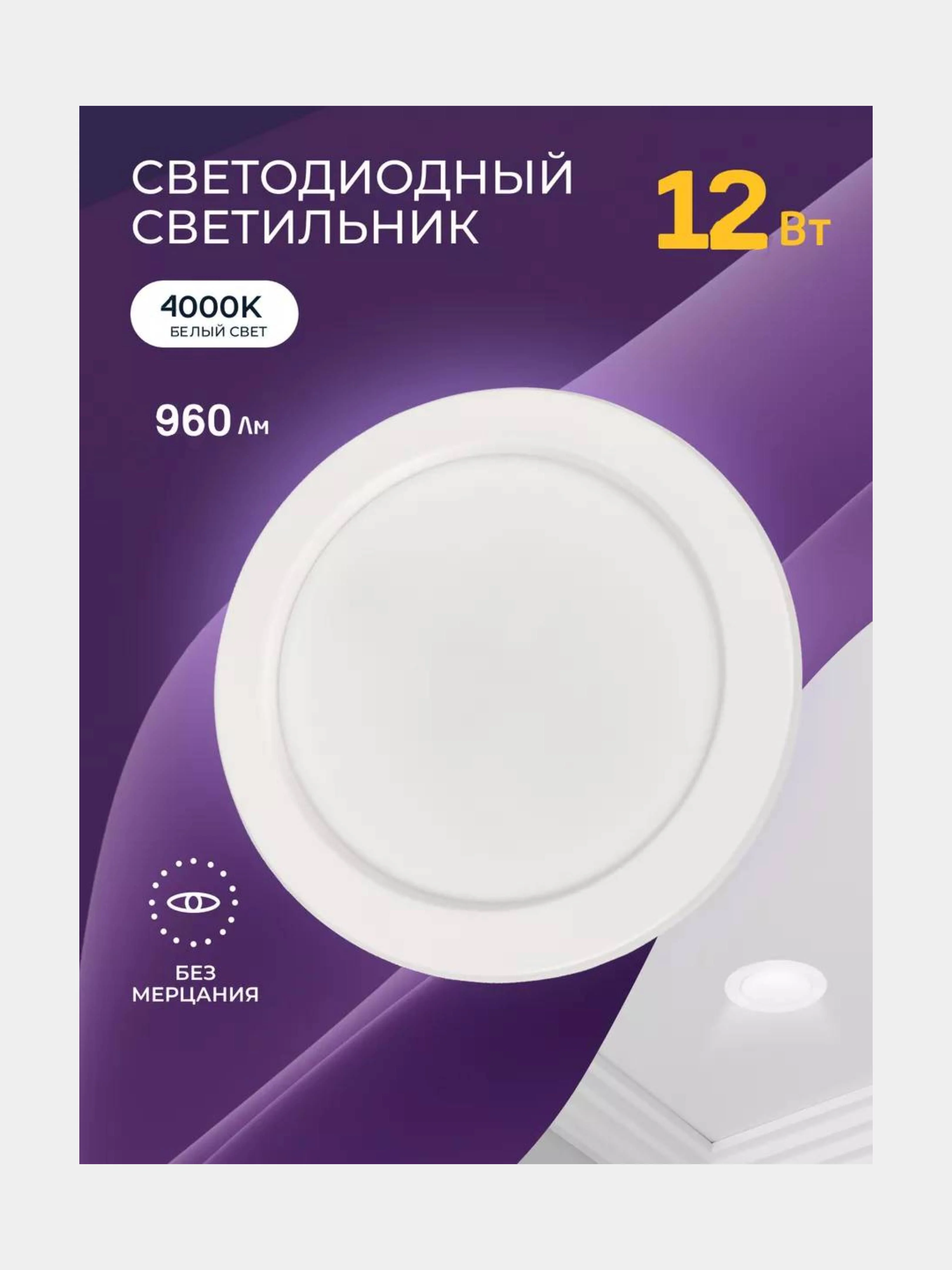 Набор 10 штук Встраиваемый светодиодный светильник HIPER H980-7 / LED / 12 Вт / 4000К