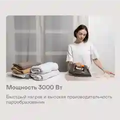 Утюг GARLYN GT-500 Pro со встроенным парогенератором