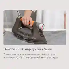 Утюг GARLYN GT-500 Pro со встроенным парогенератором
